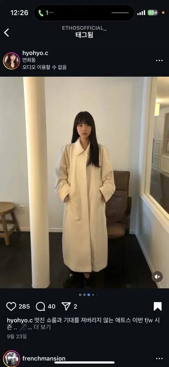 에토스 트윌 세틴 코트 ethos twill satin coat